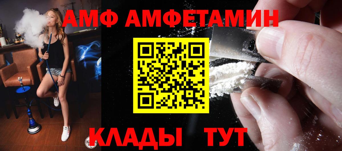 Амфетамин 97% Белогорск