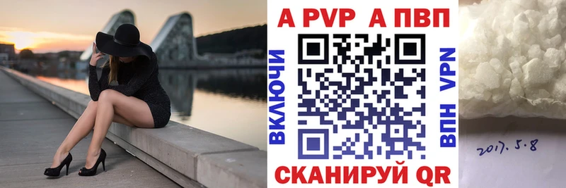 A PVP Соль  купить наркоту  площадка какой сайт  Белогорск  hydra  