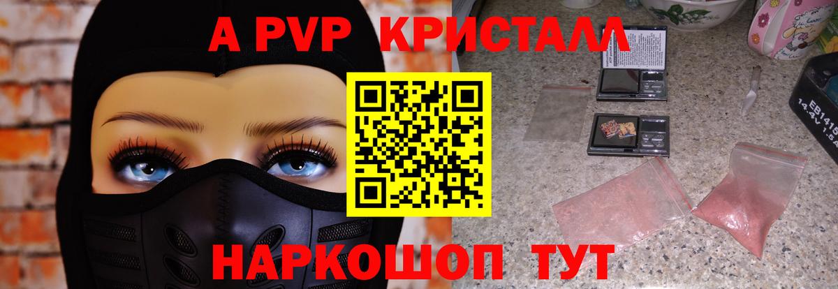 А ПВП Соль Белогорск