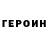ГАШИШ VHQ Amina Eresen