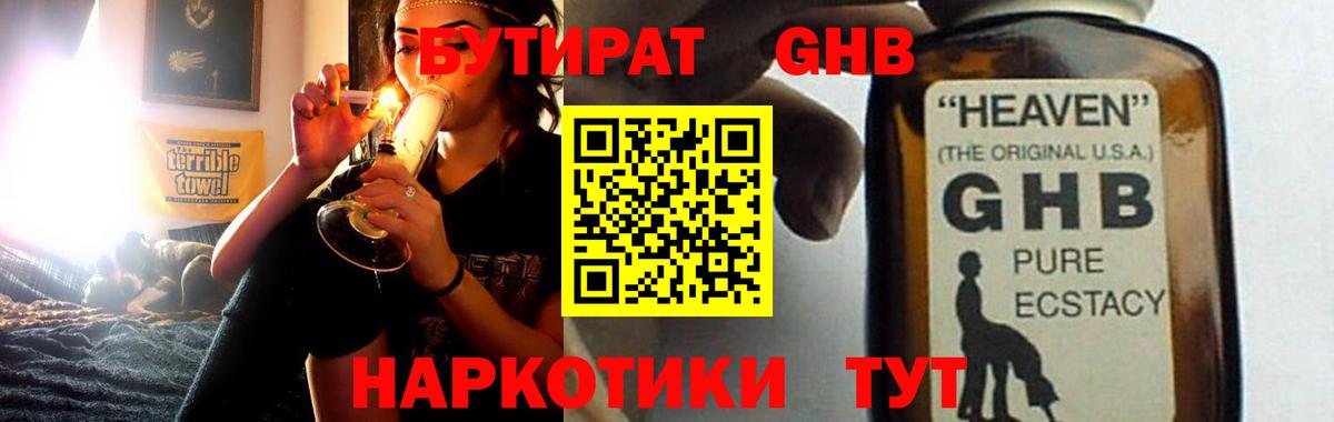 Белогорск  БУТИРАТ 1.4BDO  Вход с VPN 