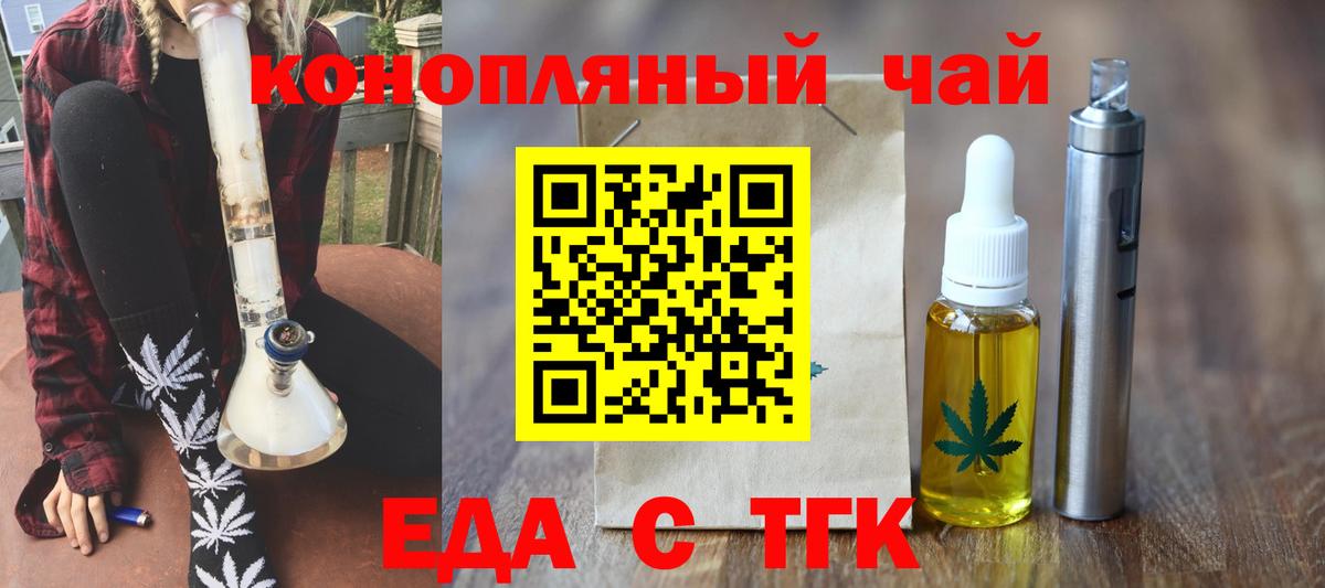 Белогорск  Canna-Cookies конопля  Вход с VPN 