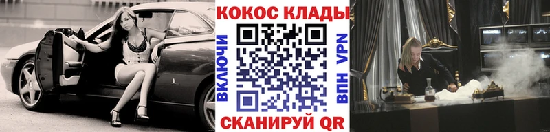 Кокаин 98%  МЕГА ТОР  Белогорск  где продают  