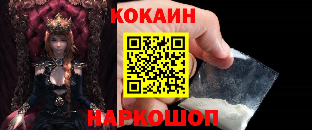 Белогорск  COCAIN  Cocaine Перу  Вход с VPN  Кокаин 99% 