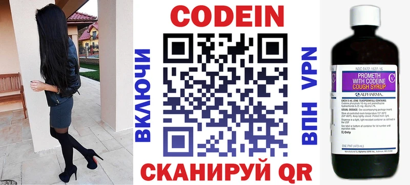 сколько стоит  Белогорск  Кодеин Purple Drank 