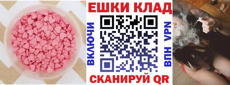 ЭКСТАЗИ 280 MDMA  Белогорск 