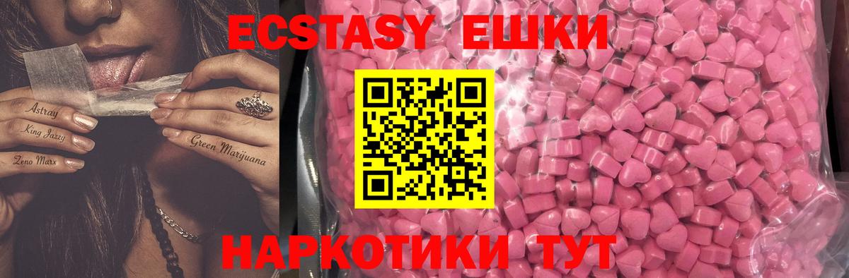 Ecstasy диски Белогорск