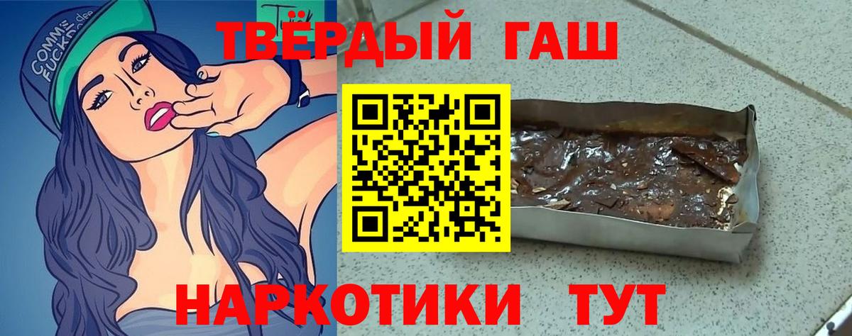 Гашиш Изолятор Белогорск