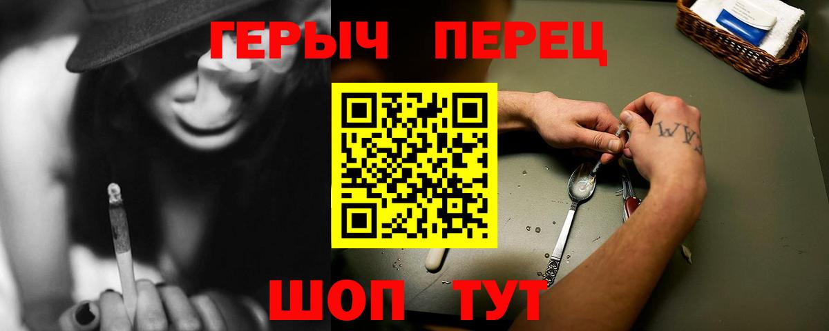 Героин VHQ  Вход с VPN  ГЕРОИН  Белогорск 