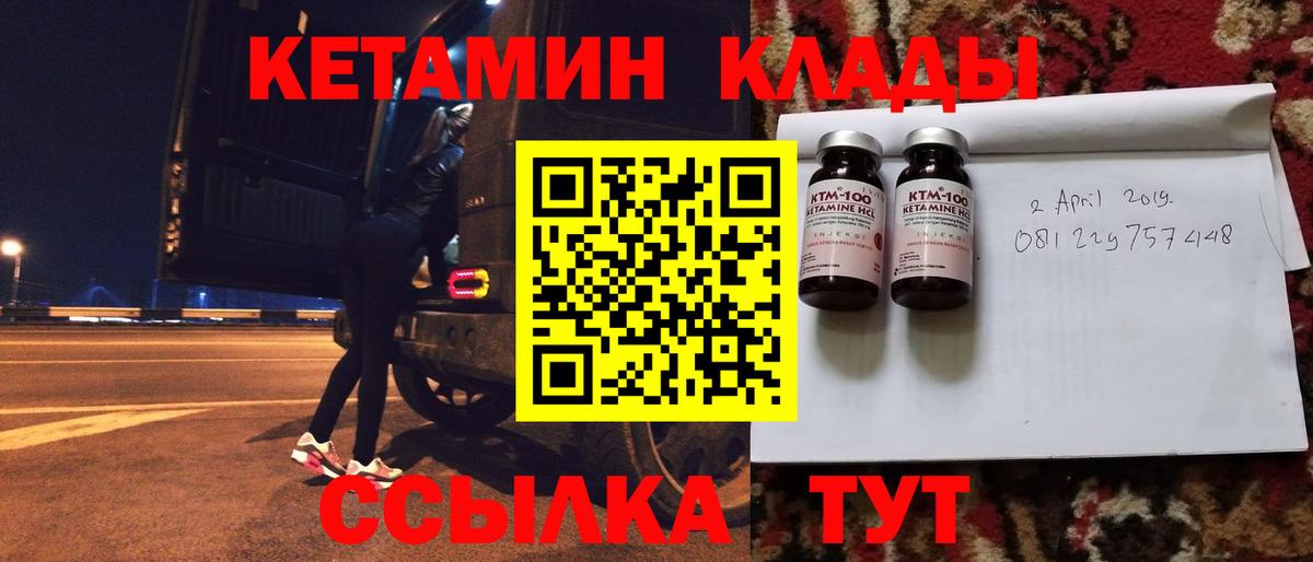 Белогорск  КЕТАМИН VHQ  Вход с VPN  КЕТАМИН ketamine 