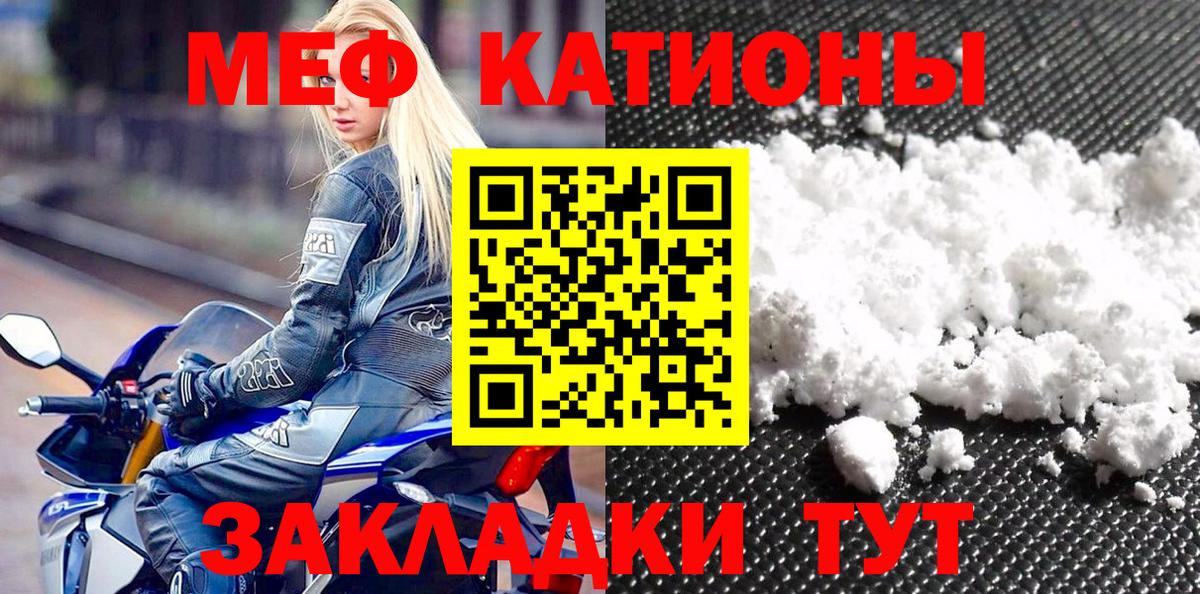 наркошоп  Вход с VPN  МЯУ-МЯУ мяу мяу  МЯУ-МЯУ  Белогорск  Меф mephedrone 
