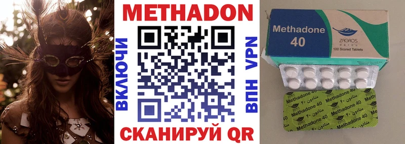 МЕТАДОН methadone  площадка состав  Белогорск 