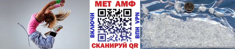 МЕТАМФЕТАМИН мет  Белогорск 