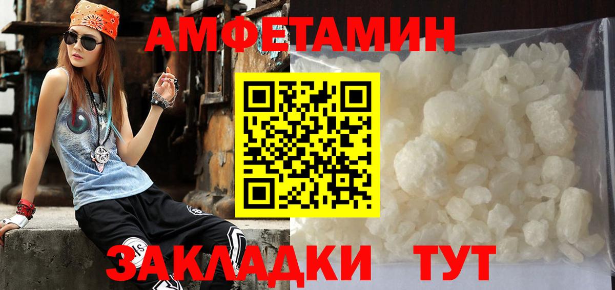 Метамфетамин винт Белогорск