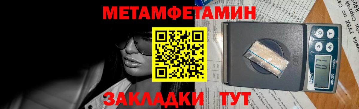 Белогорск  Первитин Декстрометамфетамин 99.9%  Вход с VPN 